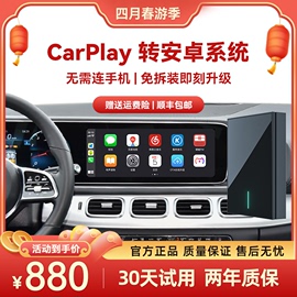 喵驾网联车盒carplay转安卓系统适用于华为hicar无线carplay盒子