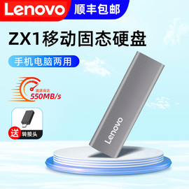 联想移动固态硬盘1t高速typec电脑华为手机外接ssd 2tzx1