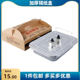 一次性锡纸烤鱼盘长方形铝箔盒烤鱼专用外卖打包盒可加热商用加厚