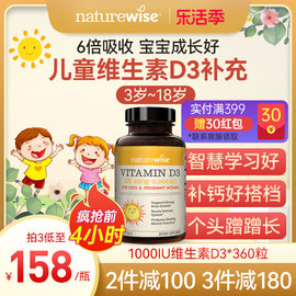 naturewise婴幼儿童宝宝维生素，d3滴剂1000iu软胶囊型nw阳光瓶vd3