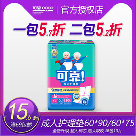 可靠成人护理垫60*90 加大号老年人一次性隔尿垫加厚纸尿布床垫