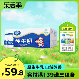 夏进纯牛奶瓶装整箱195ml*24瓶早餐奶牛奶宁夏奶源