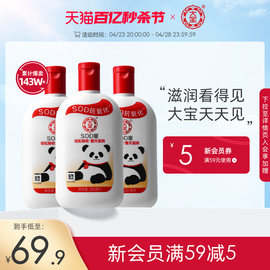 大宝SOD蜜200ml*3瓶保湿身体乳液面霜女滋润大瓶全身护肤男士