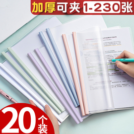 加厚抽杆夹a4拉杆夹书皮书套透明文件夹，试卷夹档案收纳小学生，专用档案夹文件袋资料册报告夹书夹子办公用品