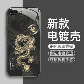 龙年异龙适用iphone8plus手机壳6splus苹果7iphone6保护套，6s金属漆玻璃7plus高级感8p外壳iphonese2se3