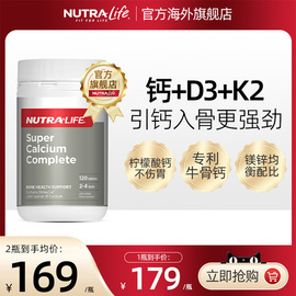 Nutralife纽乐维生素d3钙片柠檬酸钙镁锌维生素k2成人多维元素片