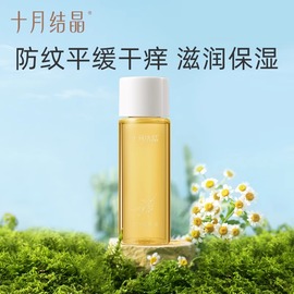 U先十月结晶橄榄油孕妇妊娠孕产期精油预防淡化纹30ml