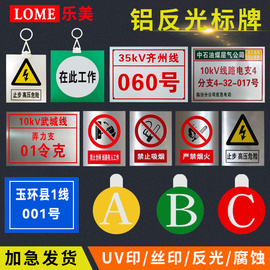 铝反光电力杆号牌警示牌PVC安全标识标志牌不锈钢腐蚀相序牌