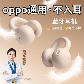 oppo不入耳蓝牙耳机适用reno9专用8pro无线6find x35