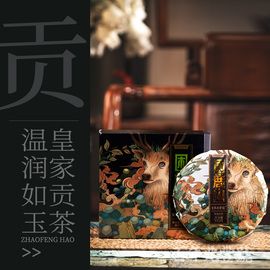 雅香雅韵2023年头春茶《困鹿山》皇家茶园古树普洱生茶饼100g