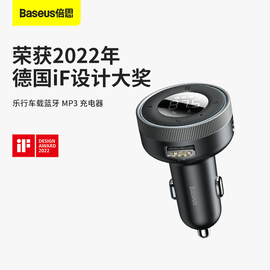 倍思车载蓝牙接收器汽车音乐，mp3播放器多功能，充电点烟器转换插头