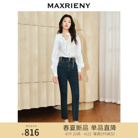 MAXRIENY精致复古水洗色牛仔裤2024春季铅笔裤高腰修身裤子女