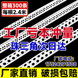 阴阳角线条油漆刮腻子护墙角PVC材质塑料装修墙面阴阳角