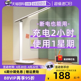 自营飞利浦led充电台灯，护眼学生儿童宿舍，书桌学习专用长续航