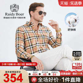 舒弹棉raidyboer雷迪波尔男士英伦格纹刺绣休闲长袖衬衫9016