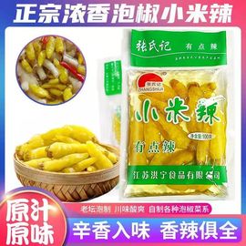  小米辣100g 小米椒泡椒泡野山椒泡椒凤爪配料鱼头剁椒