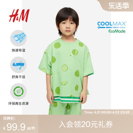 HM童装男女同款儿童T恤COOLMAX透气凉感短袖上衣1175590/1175855