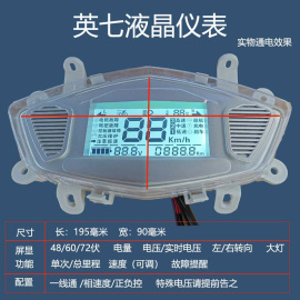 电动车液晶仪表显示屏壳线路板正负控一线通霍尔故障通用改装LED