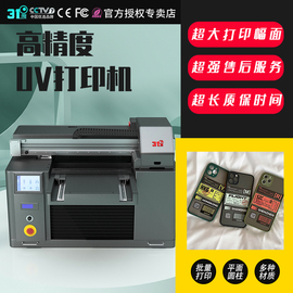 31DU-X45高精度UV打印机小型金属标牌铭牌仪表盘文字图案印刷机器