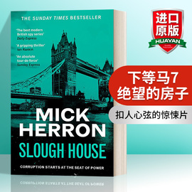 英文原版小说 Slough House 下等马7 绝望的房子 英文版 进口英语原版书籍