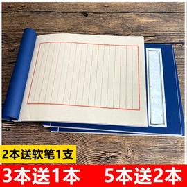 宣纸空白线装本仿古记账薄复古笔记本，书法加厚小楷抄经本古代账本