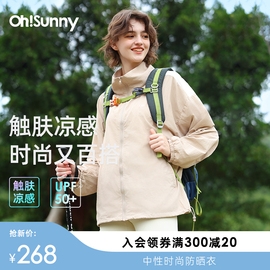 ohsunny防晒衣女夏透气(夏透气)情侣休闲宽松防紫外线外套户外运动风衣