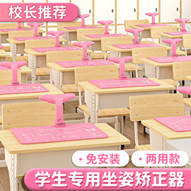 坐姿矫正器写字板儿童防近视学习桌桌面款小学生，写字防低头驼背支架书桌做作业纠正端正坐正防趴桌神器幼儿园