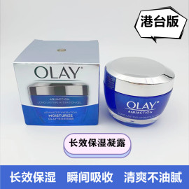 olay玉兰油水漾动力，深润保湿50ml长效补水保湿凝露清爽不油腻