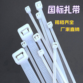 白色国标尼龙扎带3*150mm户外用加宽空调束带8*200勒死狗固定卡扣