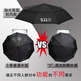 511全自动雨伞折叠超大男双人加固三折伞大号，晴雨两用伞定制logo