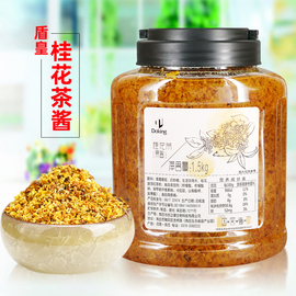 盾皇桂花茶酱1.5kg 花果酱浓浆 冲泡水果茶原浆 奶茶店冲饮原料