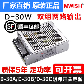 d-30bd-30ad-30c双组两路输出监控开关电源5v2a24v1a变压器12v