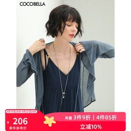 cocobella轻盈设计感多色，遮阳小开衫女轻薄针织空调衫mz173