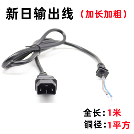 新日电动电瓶车充电器1平方电源线输出插头金箭头插输出线连接线