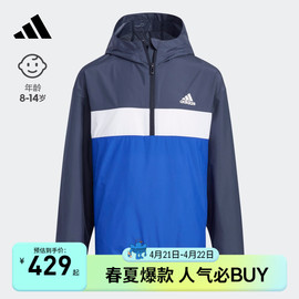 梭织连帽夹克外套男大童，儿童春秋季adidas阿迪达斯轻运动