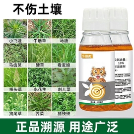 WWC精草铵膦铵盐强力除草烂根剂果园林茶园专业除各类杂草sxr