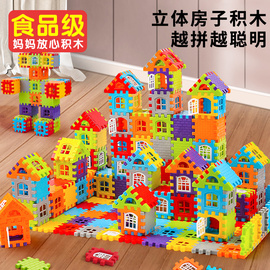 儿童搭房子积木拼装玩具，益智大颗粒方块拼墙窗，模型拼图3岁6女男孩