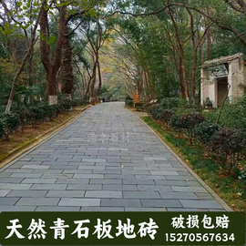 天然青石板地砖室外花园院子，厨房防滑铺路仿古砖庭院地板砖地