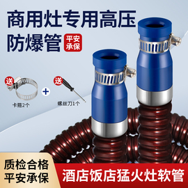 煤气管软管中高压防爆天然气液化气管燃气灶煤气罐，专用金属连接管