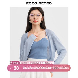 roco蓝色天丝针织防晒开衫女夏季薄款小披肩，配吊带裙子外搭罩衫