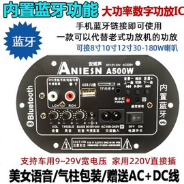 低音炮功放板大功率，蓝牙音响主板，12v24v220v通用改装低音炮功放板