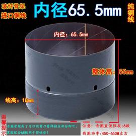 49.5 51.5 65.5mm低音圈 圆线玻纤骨架两层纯铜线12 15寸低音喇叭