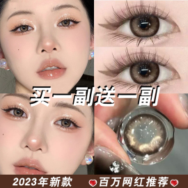 美瞳半年抛大 小直径年抛棕色混血感黑色隐形眼镜