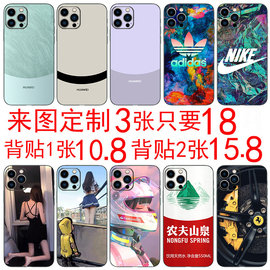 适用于苹果14promax彩膜iPhone13p全包半包11后壳背膜改mate60遥遥领先贴纸15无花果贴膜12Promax分体12包边