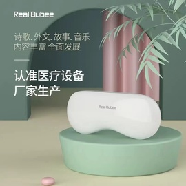 Real Bubee胎教仪孕妇无辐射胎教机早教用品怀孕期专用播放器神器