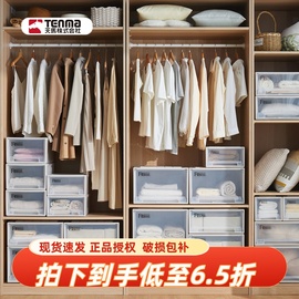 日本天马透明塑料抽屉式收纳箱衣柜收纳盒卧室衣物收纳柜整理箱