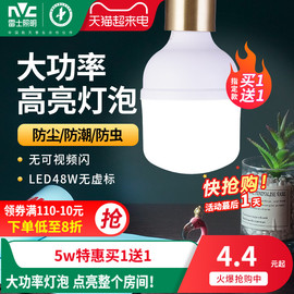 雷士照明led球泡灯，e27大螺口球泡夜市，摆摊厂房工矿灯大功率灯泡