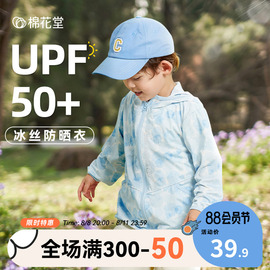 凉感 防紫外线 UPF50+