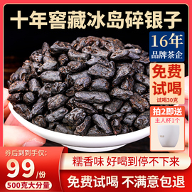 糯香碎银子茶化石特级糯米香茶十年以上云南古树冰岛普洱茶熟茶叶