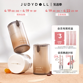 Judydoll橘朵橘子海妆前霜冰美式妆前乳油皮滋润隔离保湿水润持妆